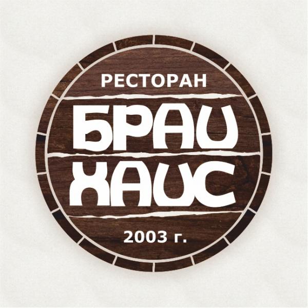 БрауХаус зал Веранда